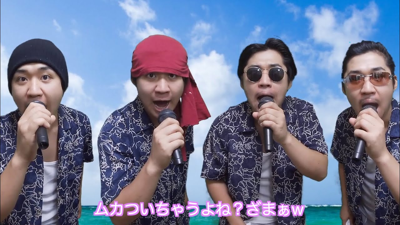 歌い手の雰囲気が合ってない「可愛くてごめん」