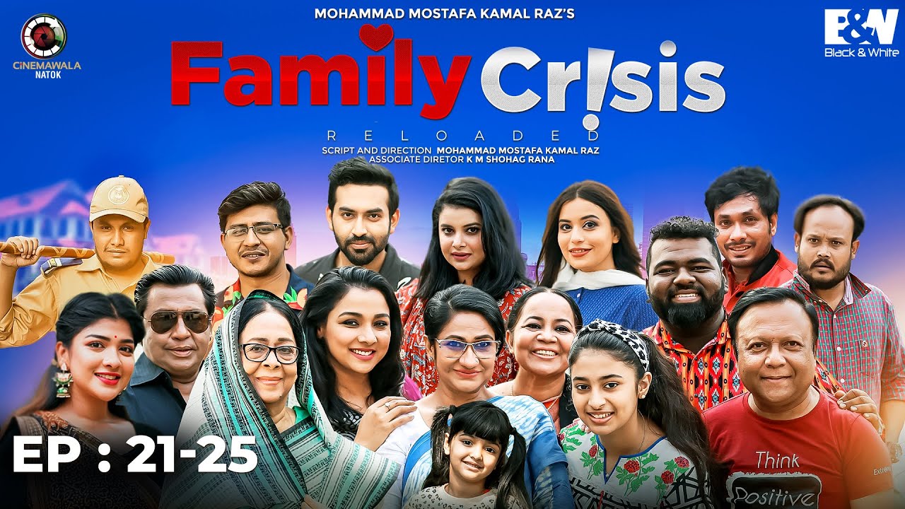 Family Crisis Reloaded | Mega Episode 21 - 25 | Mostafa Kamal Raz | CINEMAWALA natok