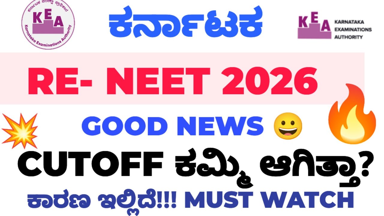RE-NEET EXAM GOOD NEWS FOR KARNATAKA STUDENTS