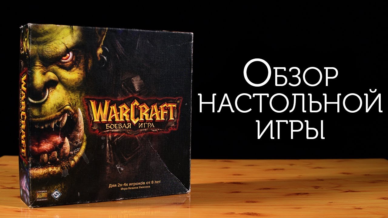 Обзор настольной игры 