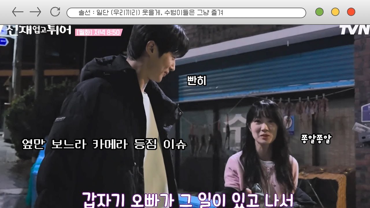 [선재업고튀어] 솔선: 일단 (우리끼리) 웃을게, 수범이들은 그냥 즐겨