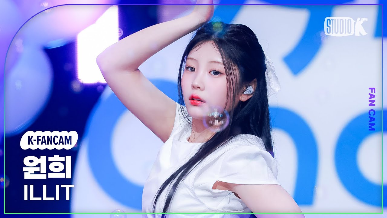 [K-Fancam] 아일릿 원희 직캠 'Almond Chocolate' (ILLIT WONHEE Fancam) @뮤직뱅크(Music Bank) 250321
