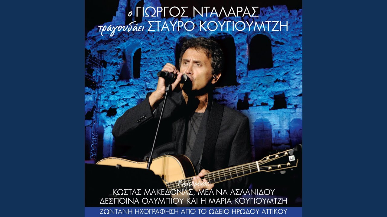 Vasanaki Vasanaki (Live)