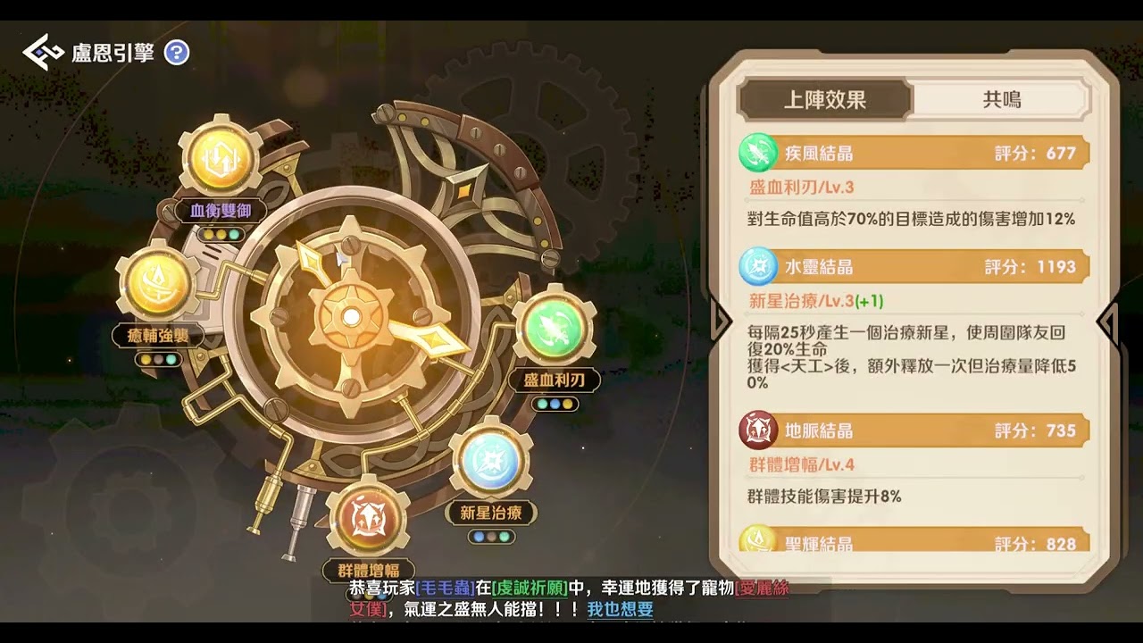 【RO仙境傳說：世界之旅】MVP日常 測試新星治療引擎能拿多少治療分數呢【BR日常】