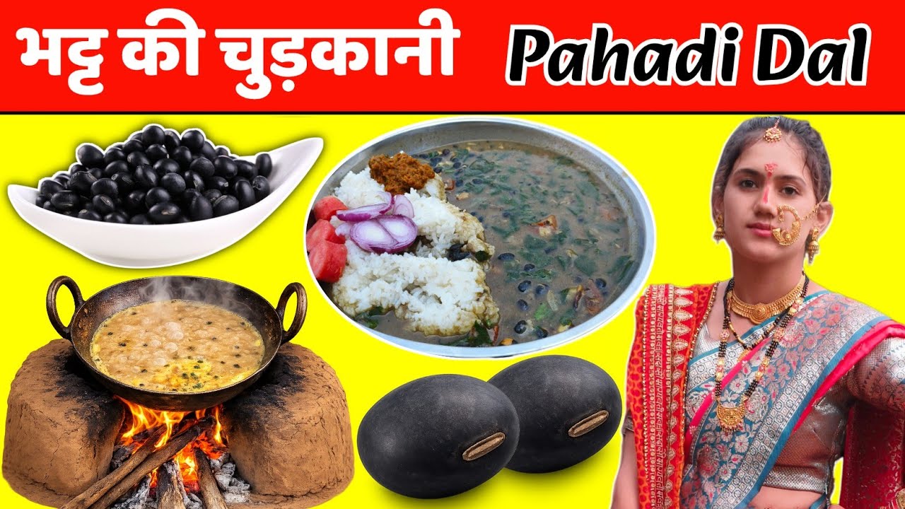 Bhatt Ki Churkani Recipe | Uttarakhandi Bhatt Ki Dal | Pahadi Black Soybean Recipe