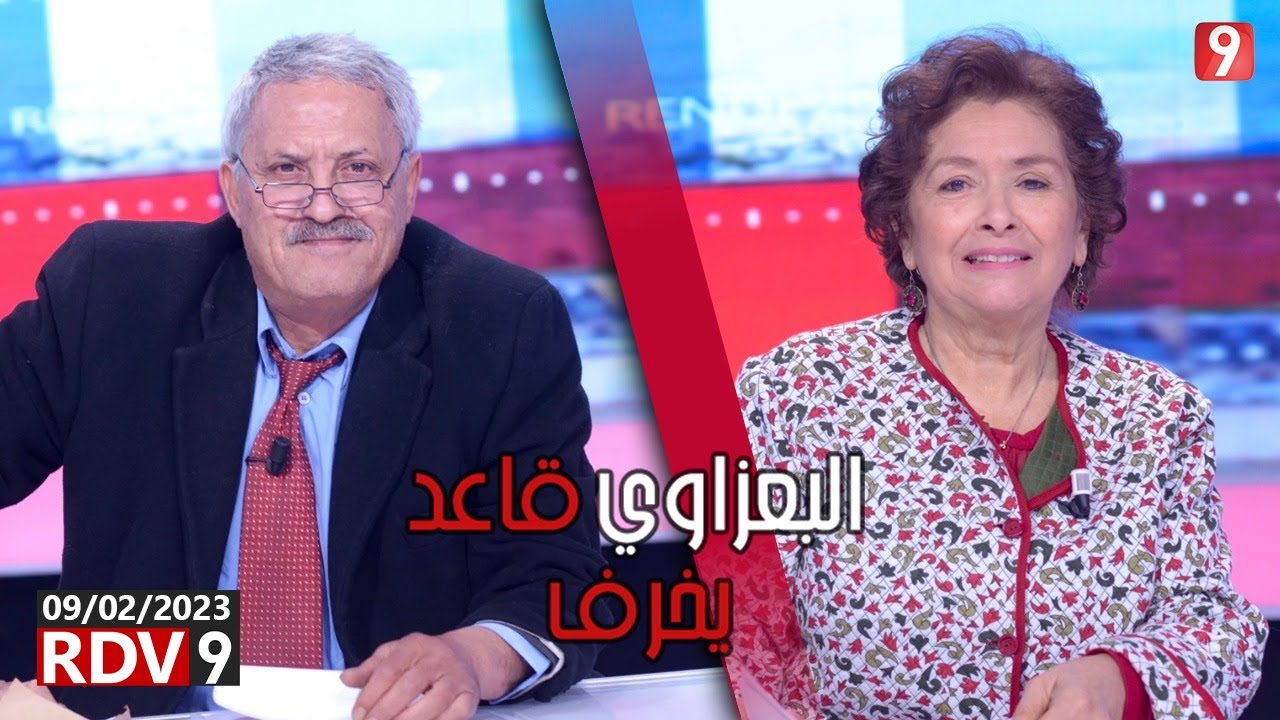 بن سدرين ترد على البعزاوي: قاعد يخرّف انا كنت آمر الصرف.. وسبب إعفائه من هيئة الحقيقة والكرامة