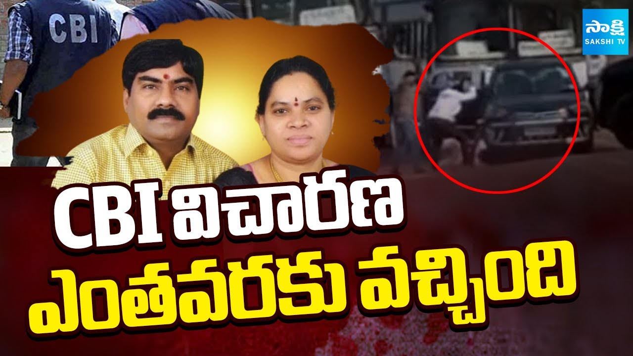 CBI investigation on Advocate Vaman Rao Couple Case | Putta Madhu | Sakshi TV