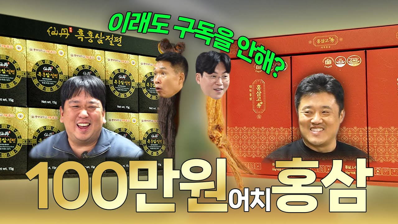 11화 ｜홍삼 시키신 분~!🚚｜대학에서 만든 믿고 먹을 수 있는 홍삼 ♥️대학 홍삼♥️
