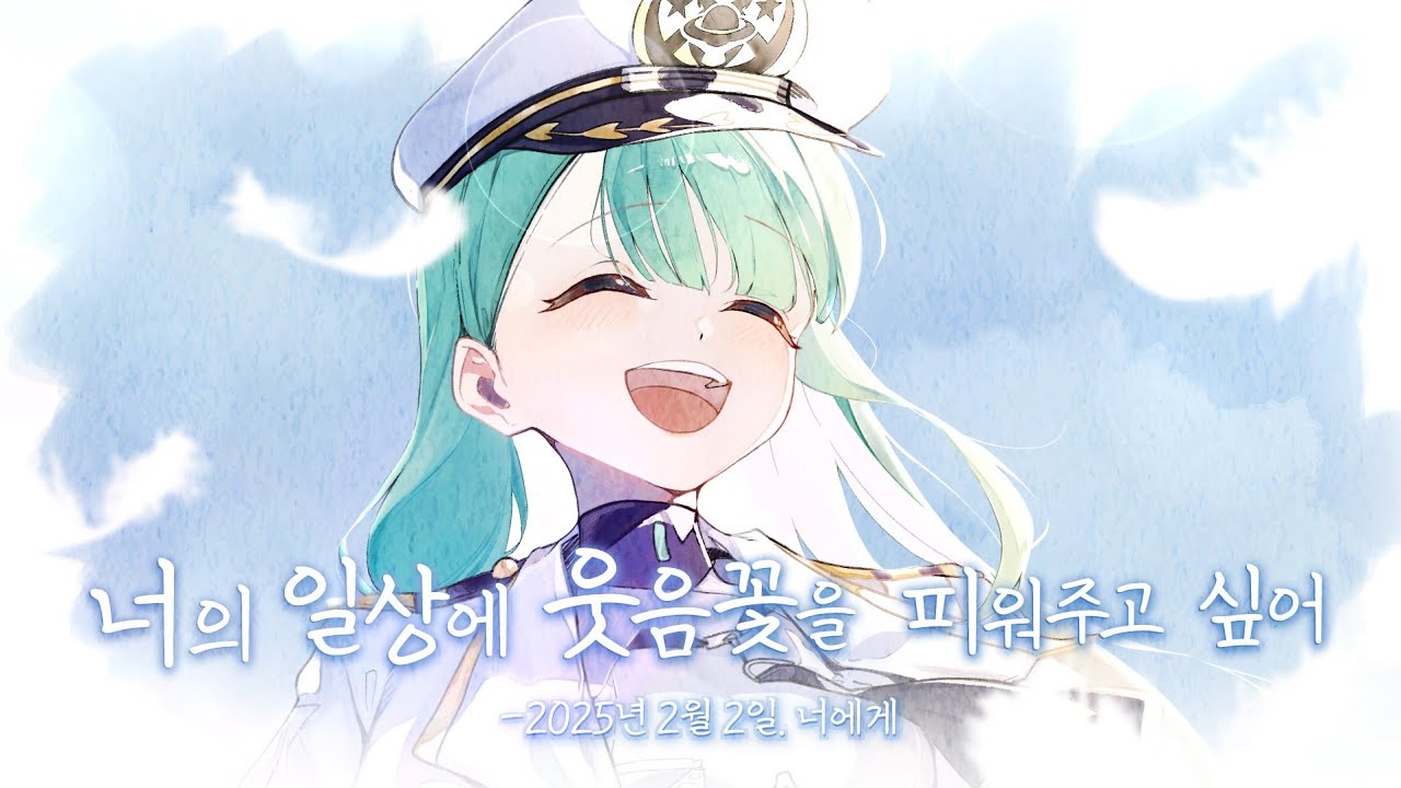 [MV] 너의 일상에 웃음꽃을 피워주고 싶어 - Original Song By.YangDoki