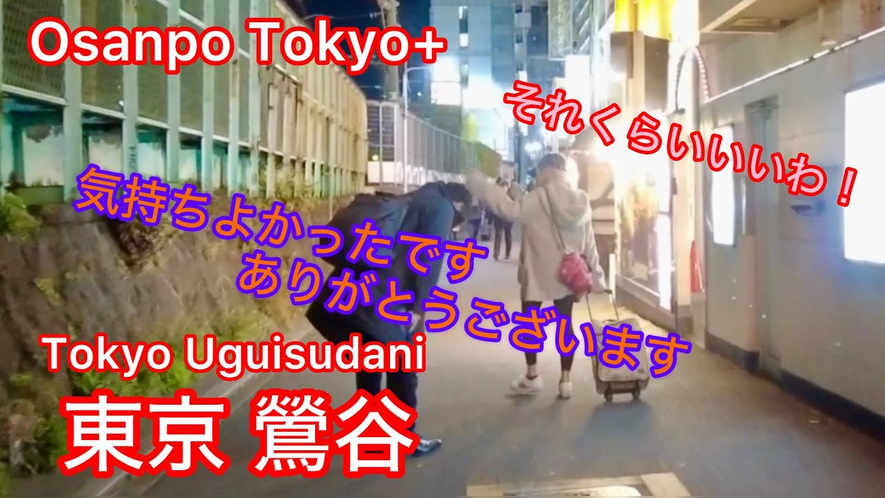 【4k】Osanpo Tokyo Uguisudani お散歩鶯谷 2026.3.15