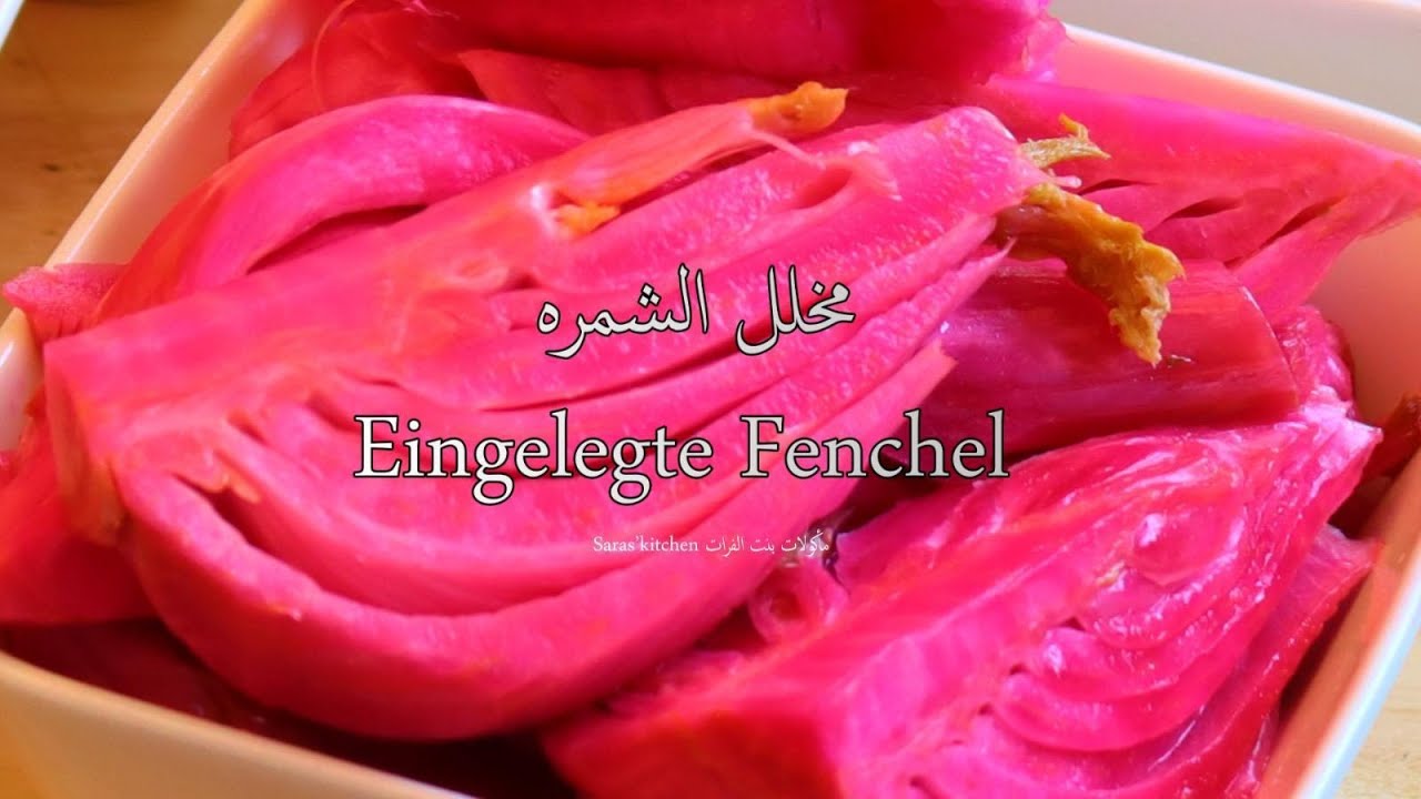 مخلل الشمره بالشمندر مقرمش  طعم ولون