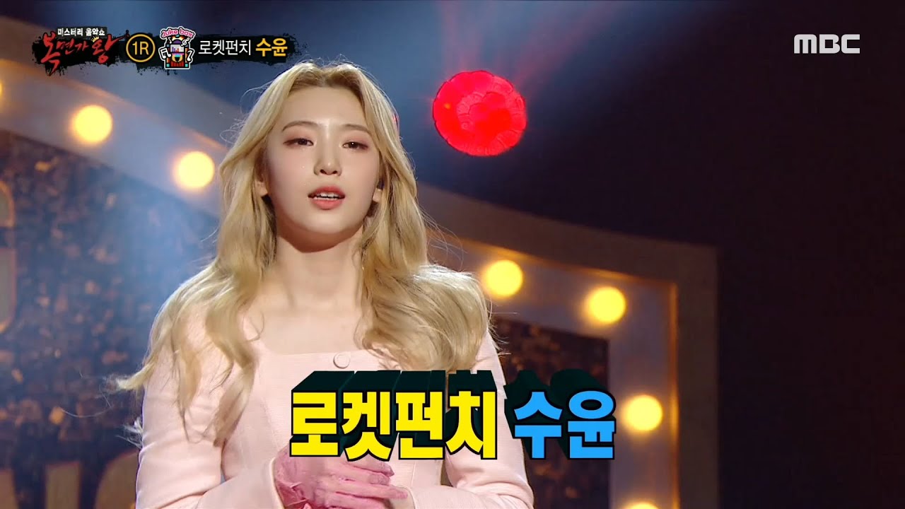 '주크박스'의 정체는 로켓펀치 수윤!, MBC 210110 방송