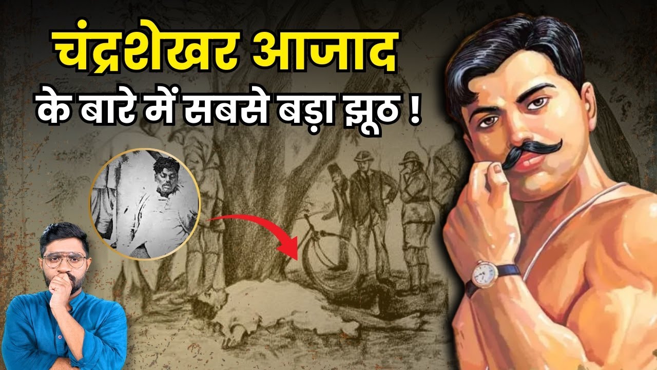 Chandra Shekhar Azad: The Revolutionary Who Lived and Died for India’s Freedom 🇮🇳