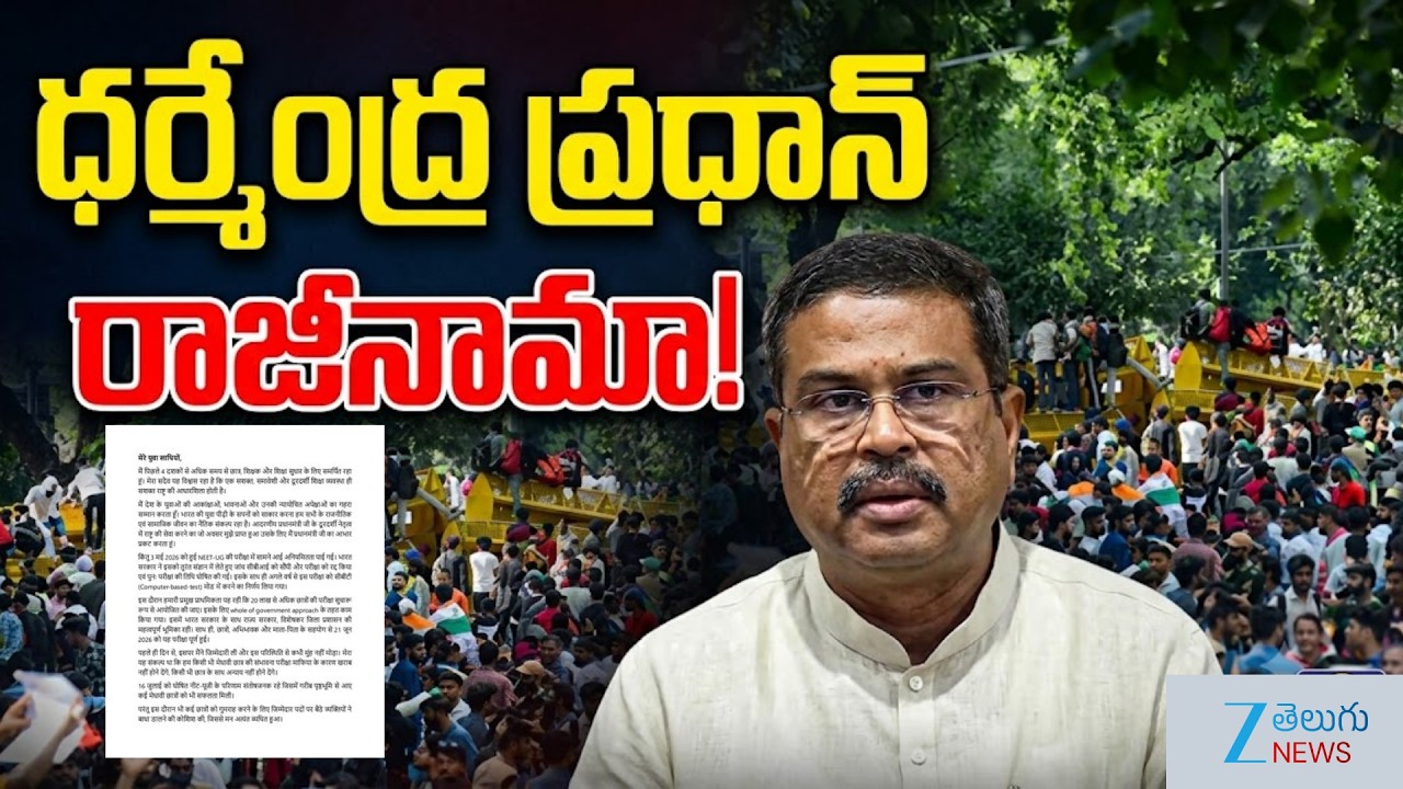 Dharmendra Pradhan resign | Cockroach Protest | PM MODI | BJP | ZEE Telugu News