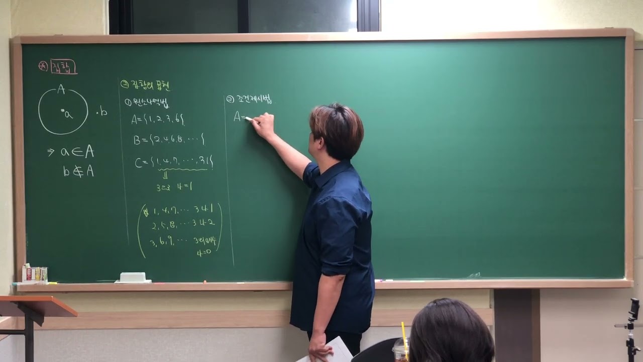 054 집합 01