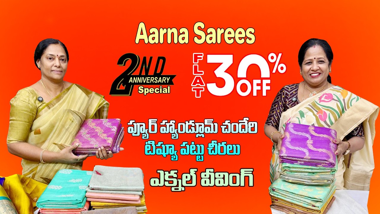 2nd anniversary | flat 30% Off | ప్యూర్ హ్యాండ్లూమ్ చందేరి టిష్యూ పట్టు చీరలు | Aarna sarees