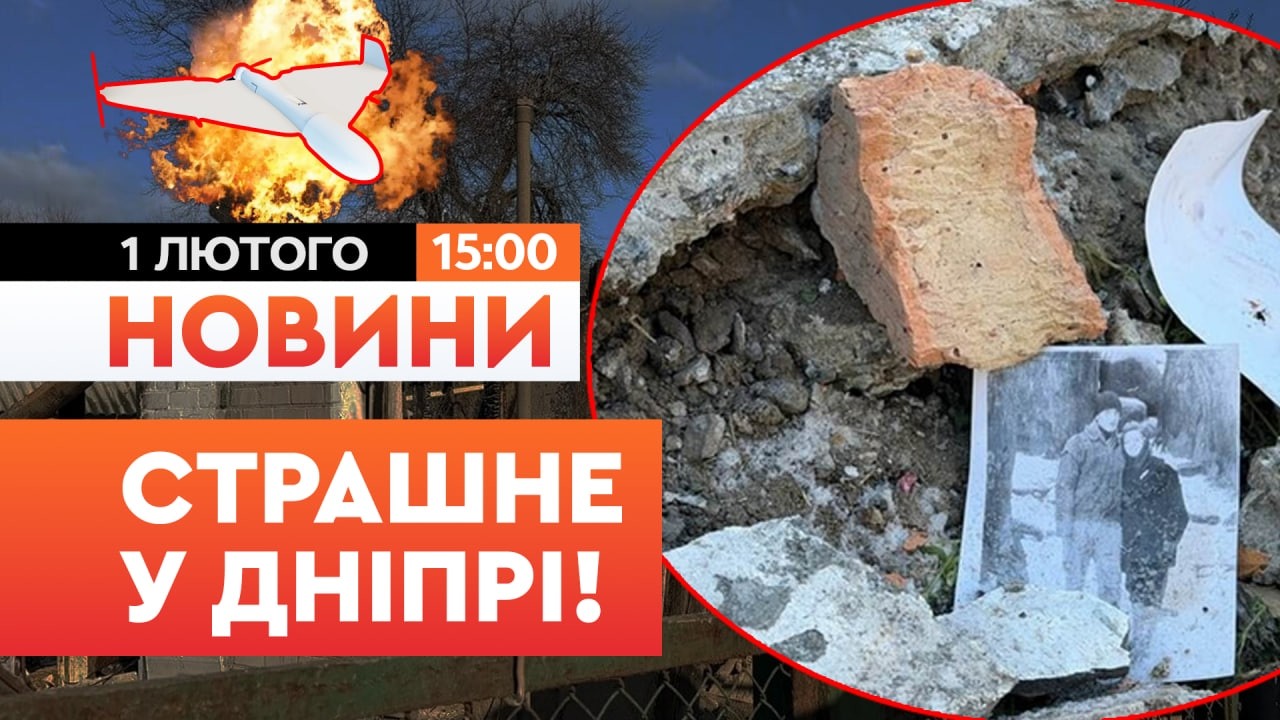 💔 ВБИЛИ ПОДРУЖЖЯ у ВЛАСНОМУ БУДИНКУ! Страшні НАСЛІДКИ атаки РФ на Дніпро | НОВИНИ