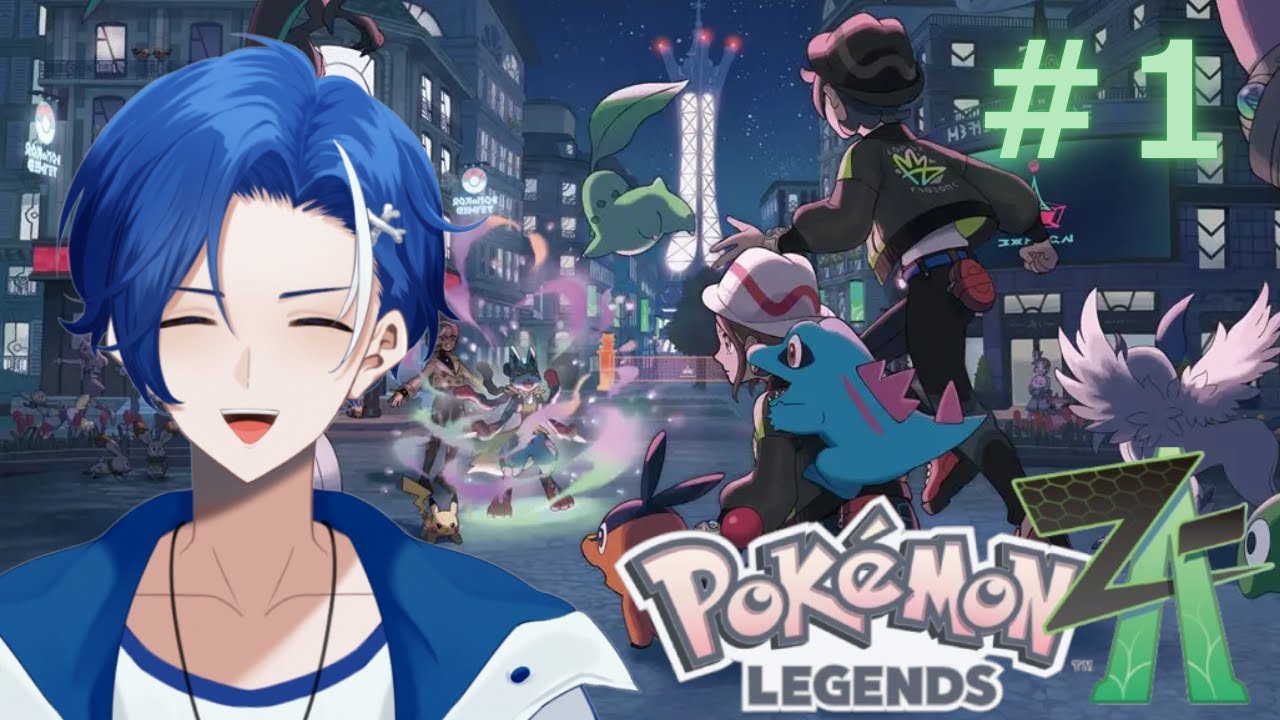 【ポケモンZA #1】新作レジェンズZ-A始動！ミアレシティで最強のトレーナーを目指す旅