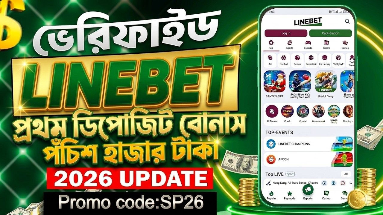 Linebet promo code | linebet account kivabe khulbo | How to create linebet account