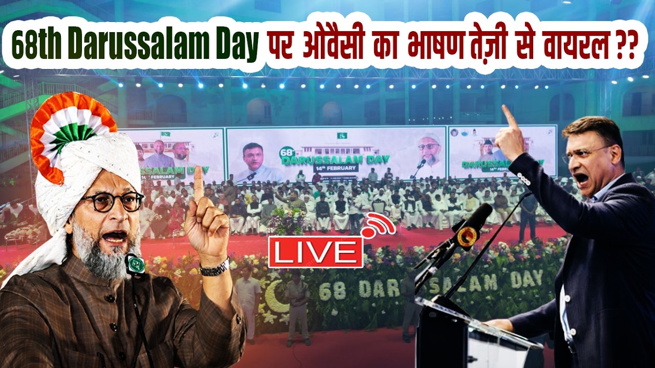 🔴LIVE : 68th Darussalam Day पर ओवैसी का भाषण तेज़ी से वायरल?? Br. Asaduddin Owaisi | Azmi Media