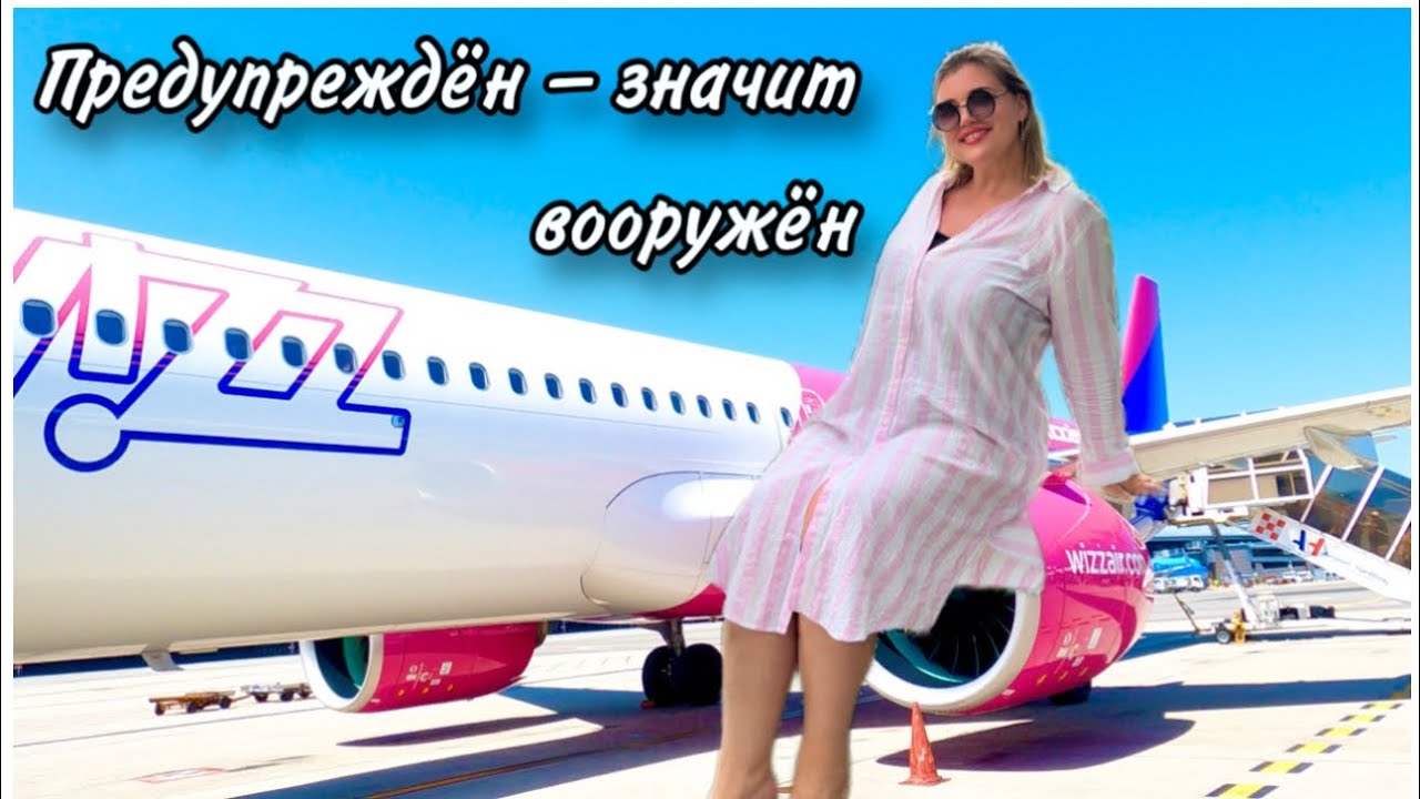 АЭРОПОРТ МАЛЬПЕНСА МИЛАН -ЛУГАНО | СИТУАЦИЯ НЕ ОЧЕНЬ ПРИЯТНАЯ !!!(#travel