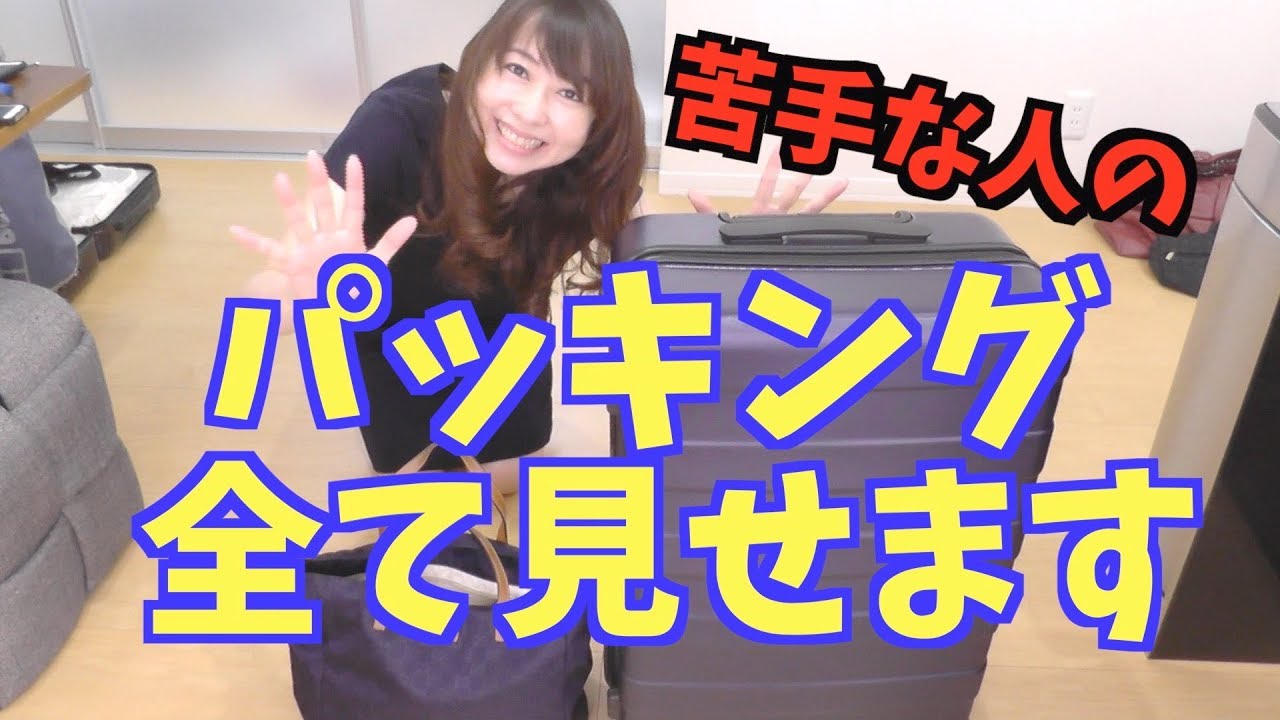 【パッキング】これが私の二泊三日！全部見せますpacking！《RISING SUNフェス》