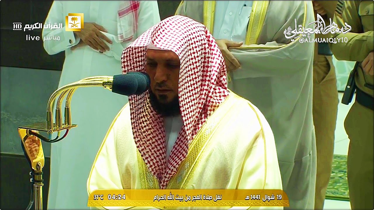 أداء خاشع وكرد آسر من الشيخ د. ماهر المعيقلي لآواخر سـورة الزمر | فجر الخميس ١٩-١٠-١٤٤١هـ