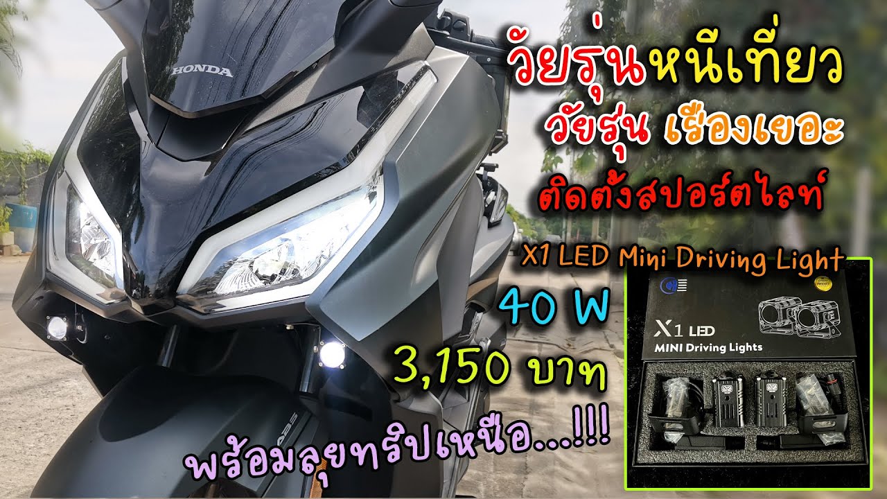 วัยรุ่นหนีเที่ยว 