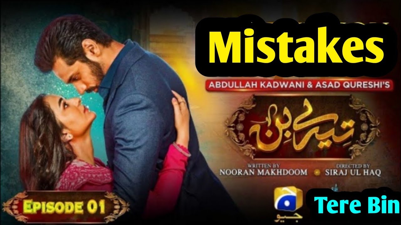 tere bin /yumna zaidi drama tere bin /Mistakes Tere Bin /Red Chilli Tv