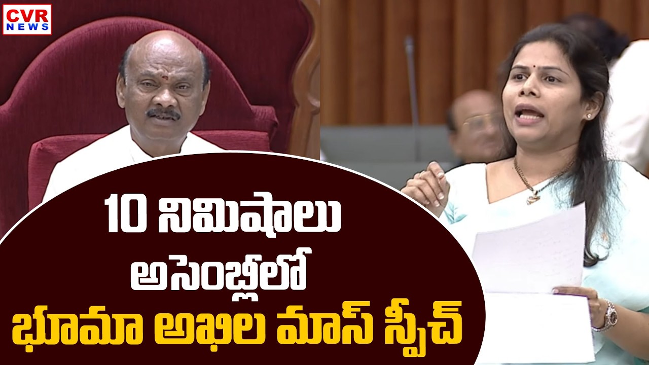 Bhuma Akhila Priya 10Mints Non stop Speech In Assembly | CVR NEWS