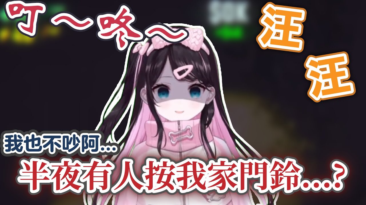 深夜玩REPO時現實中突然響起門鈴聲後…なずぴ無意說出超牙敗的黃色笑話…平常直播時的穿著居然是！？【花芽なずな】【VSPO精華 / ぶいすぽ切り抜き】