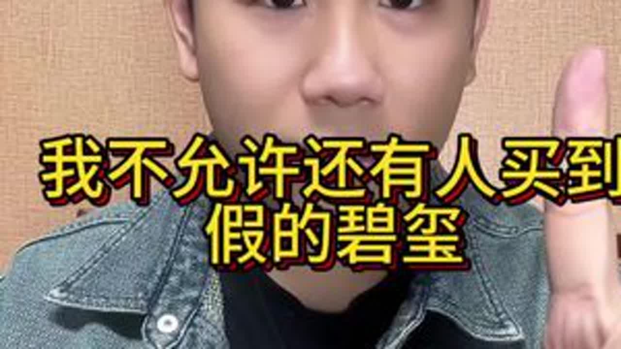 全网最详细的碧玺知识都在这里了#碧玺 #珠宝知识博主 #水晶 #鉴定 #珠宝首饰