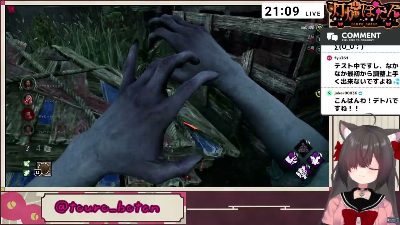【DBD】わんコメのテスト中です