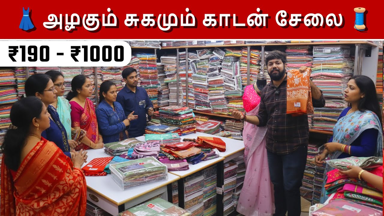 ₹190 - ₹1000 உற்பத்தியாளர்களிடமிருந்து நேரடியாக | surat saree wholesale market #tamil #chennai