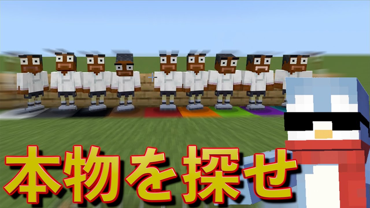 本物のあいこを探し出せ！あいこ当てクイズ！