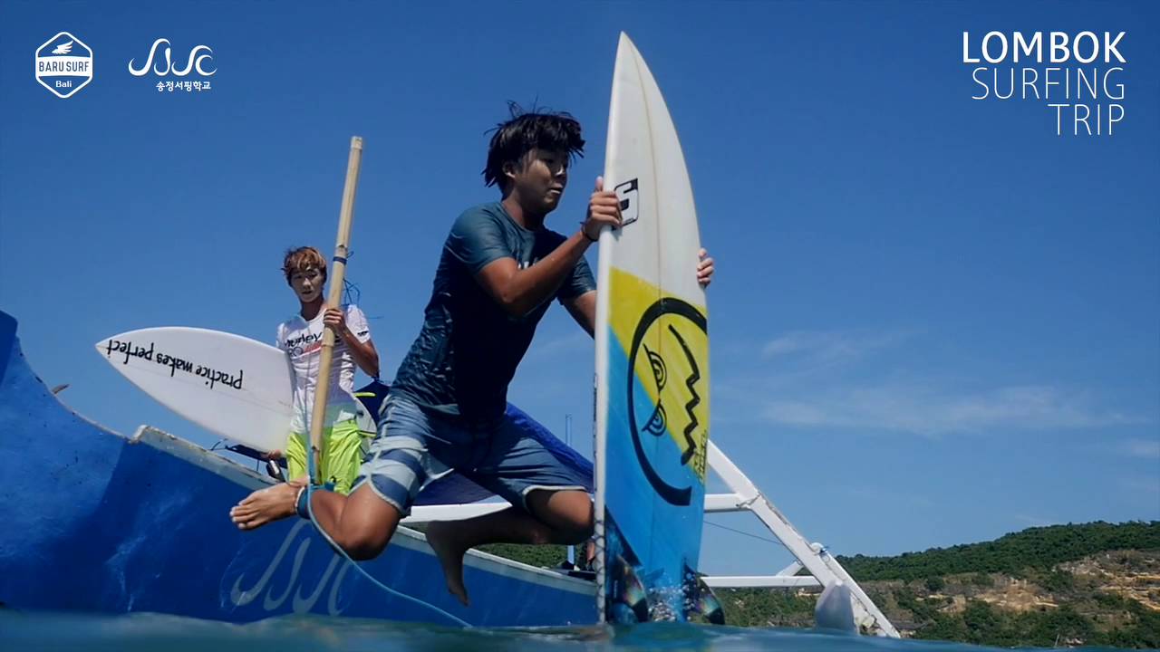 2016 바루서프 & 송정서핑스쿨 롬복 트립 #1 - Barusurf Lombok Surf Trip