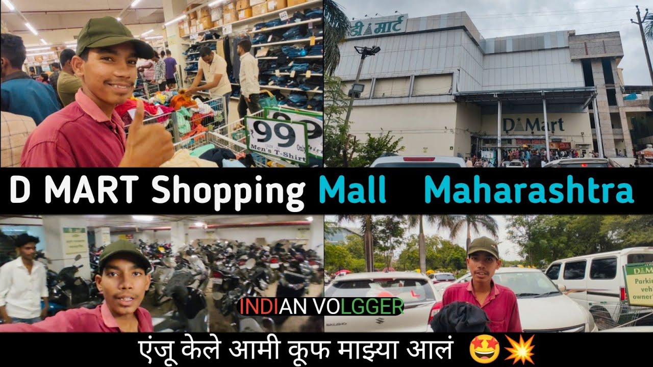 #D-MART || Shopping Aurangabad #shoppingcenter #marathivlogs