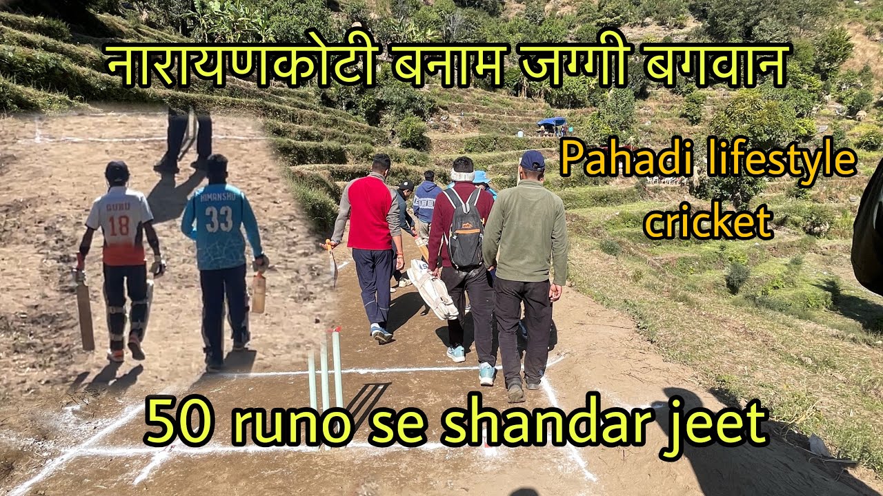 Pahadi Lifestyle Cricket | 50 रनों की सबसे बड़ी जीत😳 | Must Watch 🏏🔥 dharmu Pahadi 
