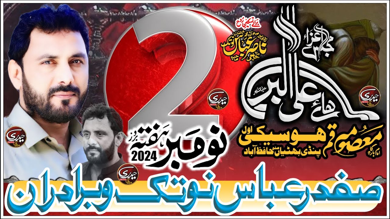 2 November Live Majlis e Aza2024 Husseke Awal Pindi Bhattian Hafizabad |Jalsa Zakir Safdar Abba|