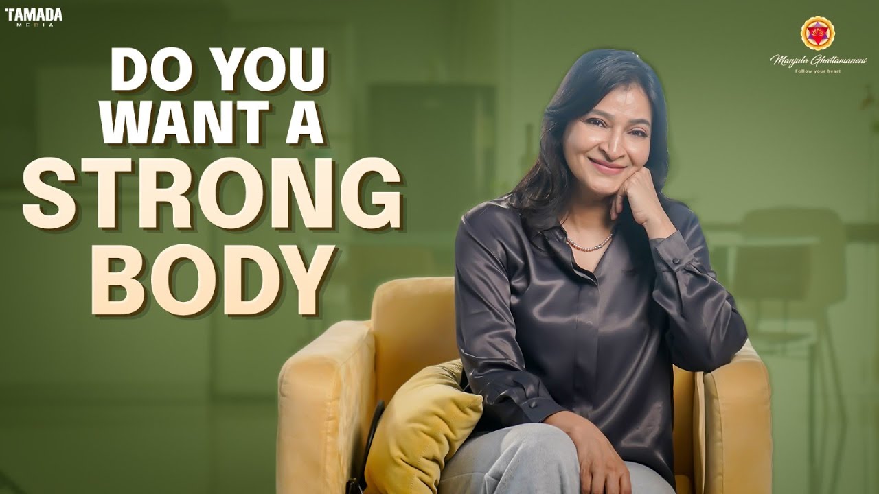 Do You Want A Strong Body || Manjula Ghattamaneni || @manjulaghattamaneniofficial