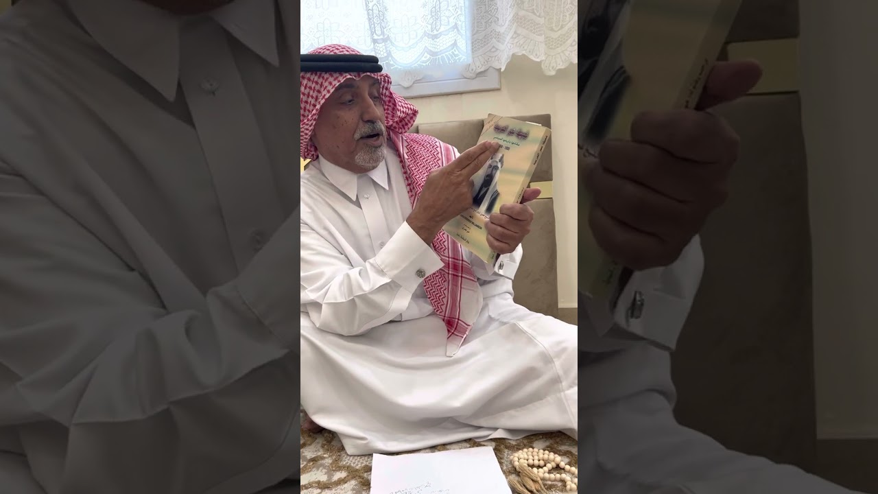 الشاعر/ نهار الوبير : تاريخ شمر بين دولة ابن رشيد وباديتهم .