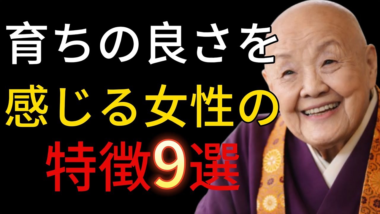 【絶対手放すな】育ちの良さを感じる女性の特徴９選