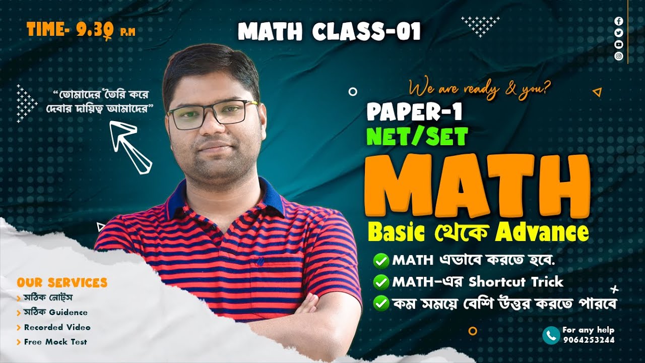 Mathematical Reasoning Course | Basic to Advance Level | UGC NET-JRF/SET | Class No. 01
