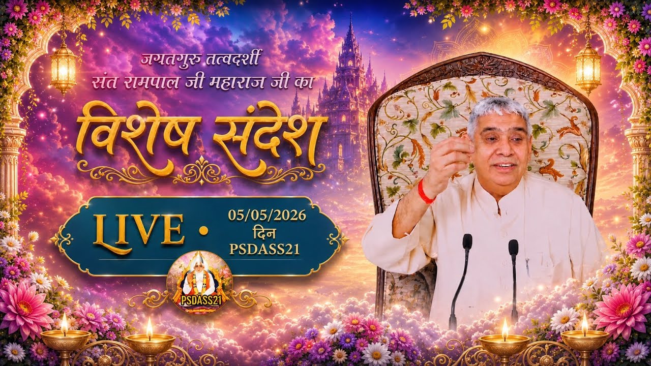 Episode: live | Call of a Poor Devotee - Kabir Sahib Performed Such a Miracle! |