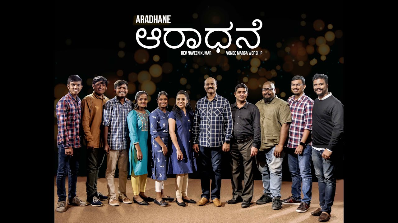 New Kannada Worship Song | Aradhane | Rev Naveen Kumar | Vonde Marga Worship | #kannadaworship