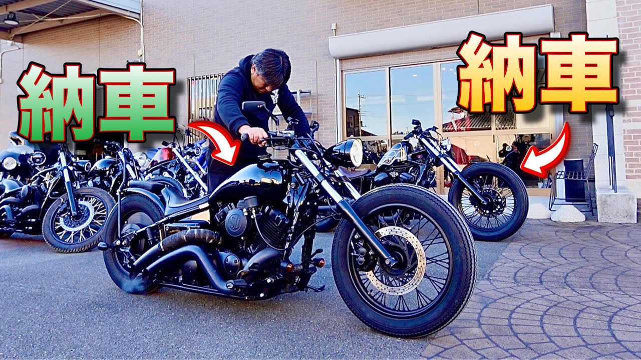 この時期にバイクに乗る覚悟！年末にドラッグスターとスティードの2台まとめて納車！