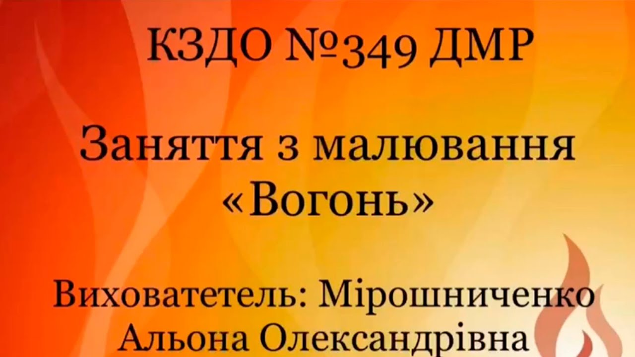 Заняття з малювання 