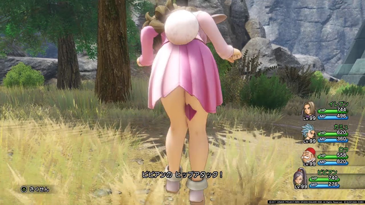 【ドラクエ11】 女性キャラクター ヒップアタック集 【PS4】