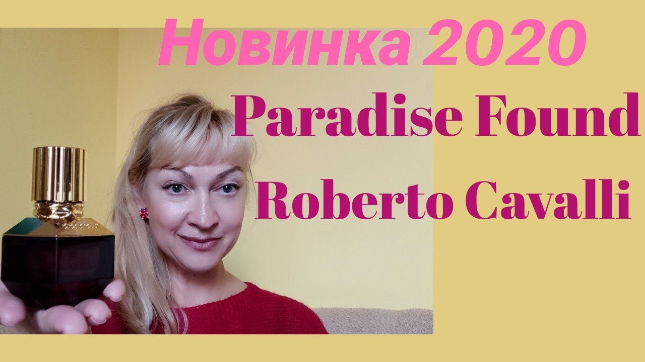 Paradise Found Roberto Cavalli. Аромат - новинка 2020.