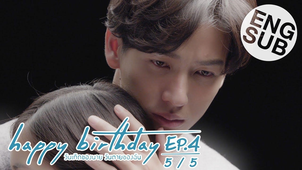[Eng Sub] happy birthday วันเกิดของนาย วันตายของฉัน | EP.4 [5/5]